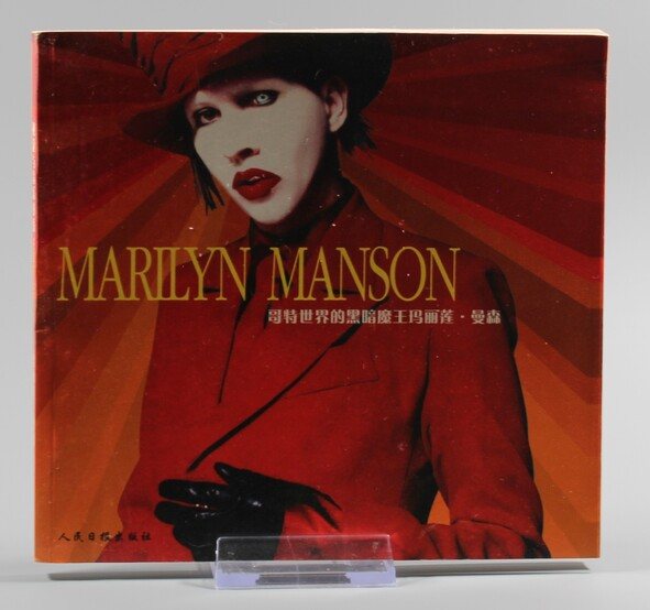 Front cover of the 2005 Chinese volume Marilyn Manson: Dark Lord of the Gothic World, published by People’s Daily Press.